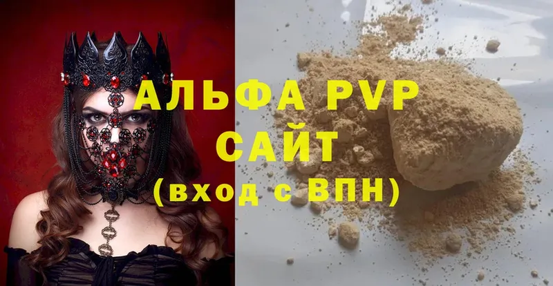 A PVP крисы CK  Калачинск 