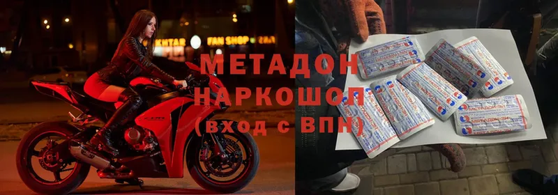 МЕТАДОН methadone  OMG вход  Калачинск  наркошоп 